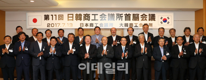 [포토]일본서 만난 '한-일 상공회의소 회장단’