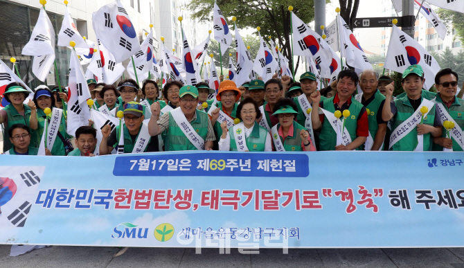 [포토] 제헌절에 태극기 달아요~