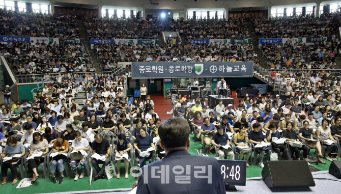 [포토]'집중!' 2018 대입 수시전원전략 설명회