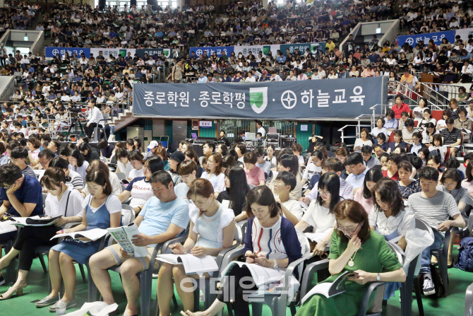 [포토]2018학년도 대입 수시전원전략 설명회