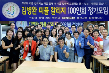 김병완피플칼리지, 10월 21일 북페스티벌 개최