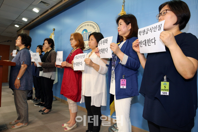 [포토]학교급식 비정규직의 공무원화 반대 기자회견