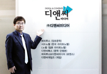 신현호 디앤씨미디어 대표 "노블코믹스로 해외시장 공략"