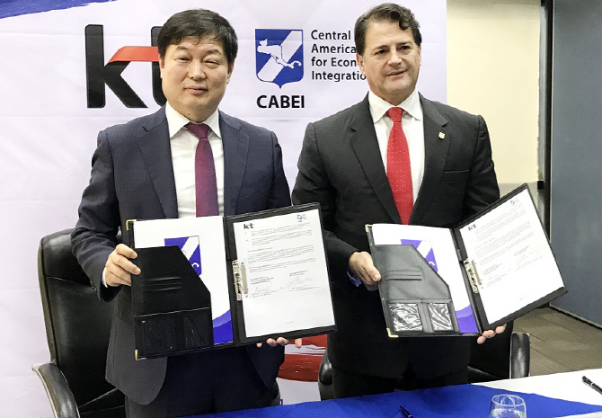 KT, 중미경제통합은행(CABEI)와 ICT 협력 맞손