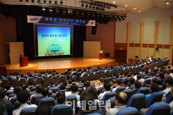 삼성전자, 협력사 대상 `환경안전 워크숍` 개최