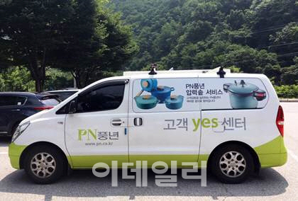 PN풍년, 복날 맞이 압력솥 점검 이벤트
