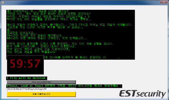 '직소 랜섬웨어 변종' 발견…한국인 제작한 것으로 추정