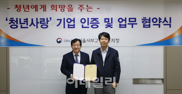 공영홈쇼핑, '청년사랑 기업' 인증