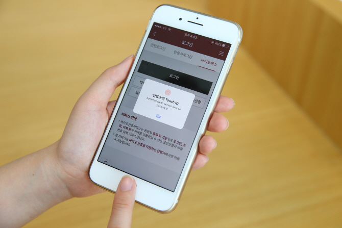 BNK금융 썸뱅크, 생체인식 공인인증서 ‘BNK바이오패스’ 확대 실시