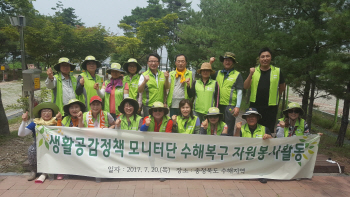 경기도 생활공감 모니터단, 청주 수해현장 자원봉사