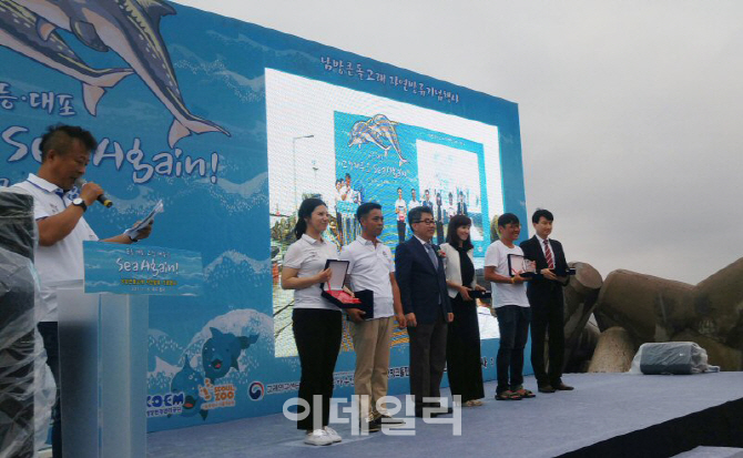 올포유, 남방큰돌고래 방류 행사 후원