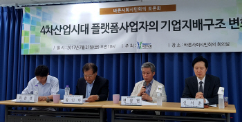 해외 자본에 네이버도 취약.."韓도 차등 의결권 필요"
