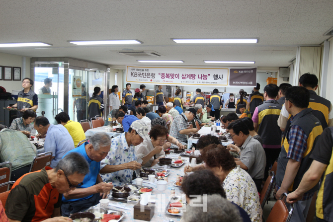 KB국민은행, '건강한 여름나기' 삼계탕 급식 봉사활동