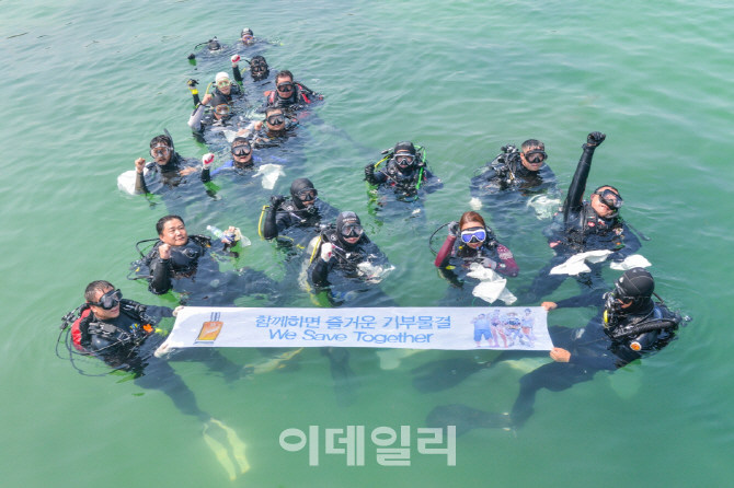 [포토] 바닷속 정화활동하는 '위 세이브 투게더' 캠페인