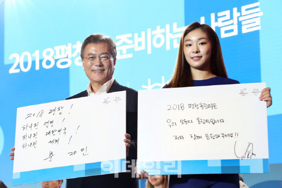 文대통령, 피겨여왕 김연아와 평창 동계올림픽 SNS 홍보