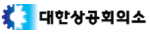 대한상의 "정부 경제정책방향, 저성장·양극화 처방 제시"