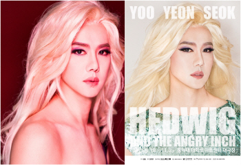 뮤지컬 ‘헤드윅’ 여장남자 유연석, 변신 보니…