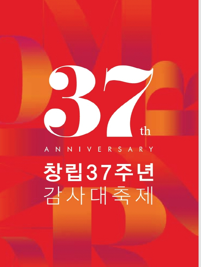 '프라다백이 149만원'...마리오아울렛, 창립 37주년 기념 할인행사