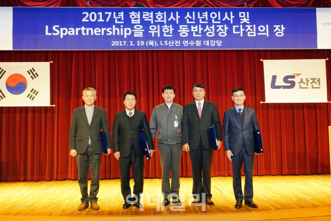 LS그룹 '상생론' 조성, 2·3차 협력사까지 자금 지원