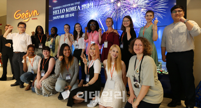[포토]한국관광공사, '헬로 코리아(Hello Korea)' 출범