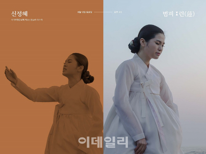 소리꾼 신정혜 '범피련' 12일 국립무형유산원 무대에