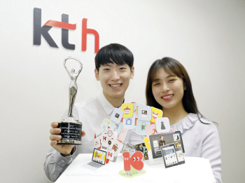 KTH, 2017 커뮤니케이터 어워드 수상