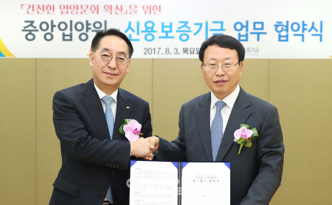 신보-중앙입양원, 건전 입양문화 협약 체결
