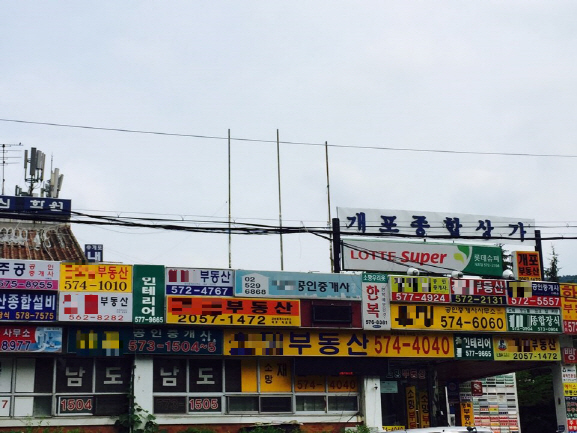 재건축·재개발 단지에 규제 융단폭격…서울 주택시장 '패닉'