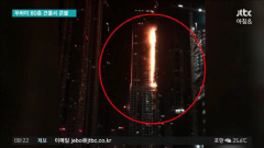 두바이 86층 주거 건물 대형화재..."인명피해는 없는듯"(속보)