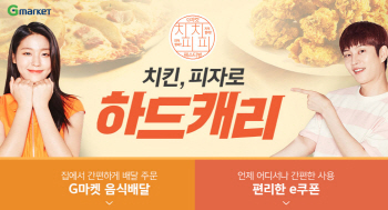 잠 못 이루는 열대야에...유통家 '올빼미족' 겨냥 프로모션 풍성