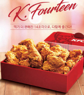  '한 입에 쏙' 먹기 편한 KFC 'K14' 외