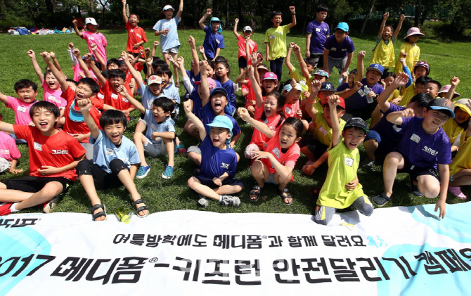 [포토]  '메디폼-키즈런 안전달리기 캠페인