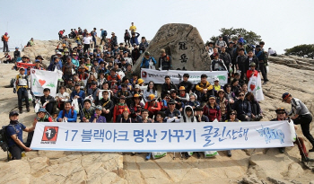 블랙야크, '명산 100' 도전자 4만명 돌파