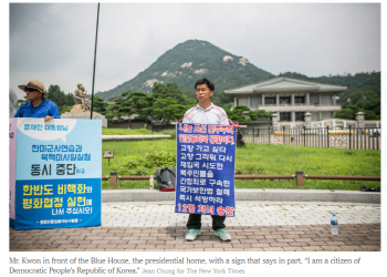 NYT "北으로 돌아가고 싶다"는 탈북자 조명