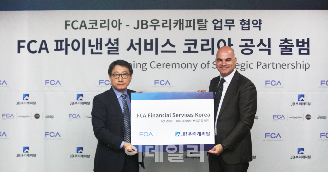 FCA 코리아, FCA 파이낸셜 서비스 공식 출범