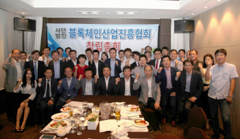 한국블록체인산업진흥협회 공식 출범…"디지털화폐거래 법제도 개선"