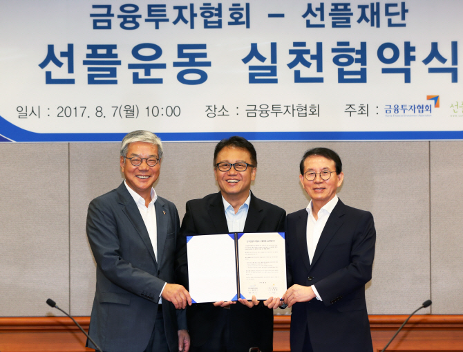 금투협, 선플재단과 MOU…`사이버 언어 개선' 동참