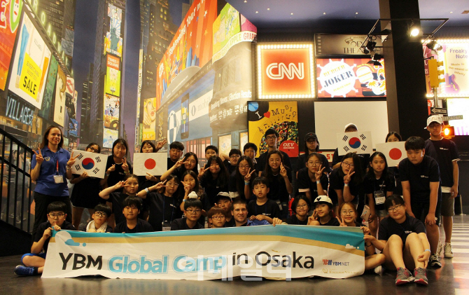 YBM넷, 일본 오사카에서 첫 글로벌캠프 개최