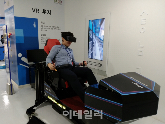 "가상현실(VR)로 평창동계올림픽을 먼저 만나다"