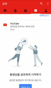 유튜브, 사용자 간 '채팅' 가능..韓도 시작