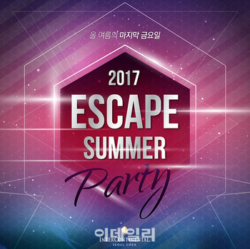 인터컨티넨탈, “이스케이프 서머 파티” 뜨거운 여름 밤을 더 뜨겁게… 