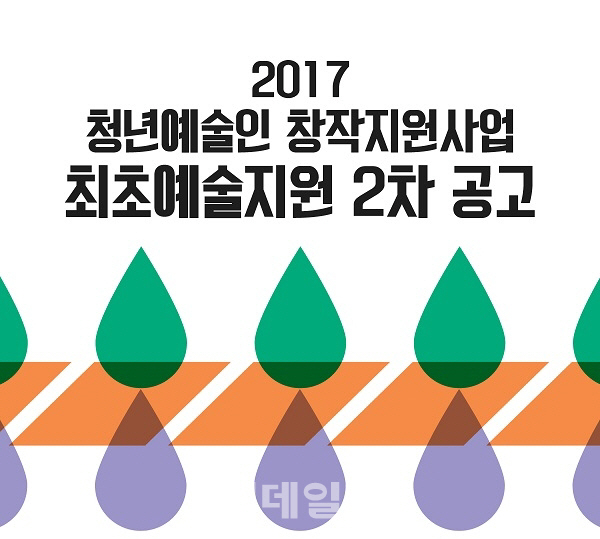 서울문화재단 사회 초년생 예술가에 15억원 지원