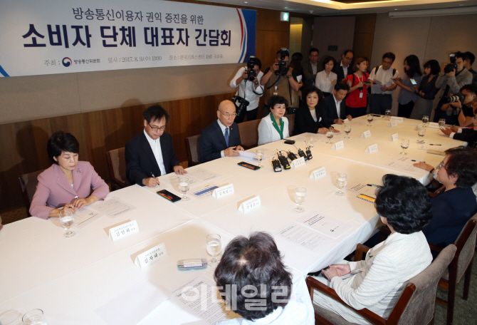 [포토]'방송통신이용자 권익 증진을 위한 소비자 단체 대표자 간담회'