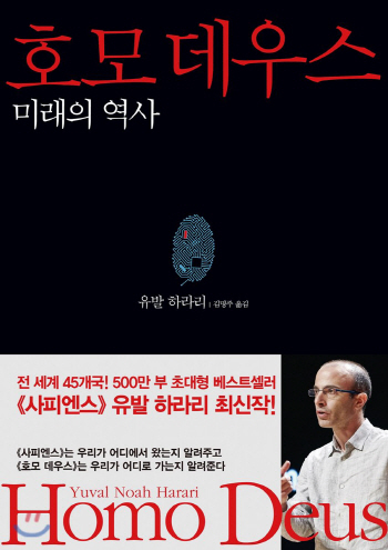 이낙연 총리의 휴가 도서는 '호모데우스'·'논어'