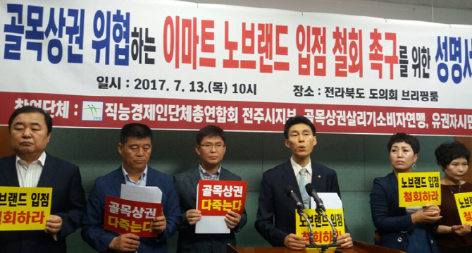 이마트, PL 브랜드 `노브랜드` 통해 색조화장품 시장 진출?
