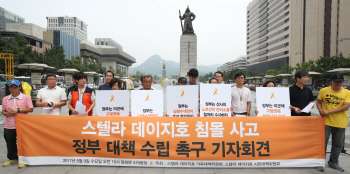 "스텔라데이지호 선원 찾아달라"..가족들, 靑 면담 요청