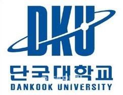 단국대, 진로진학박람회 연다
