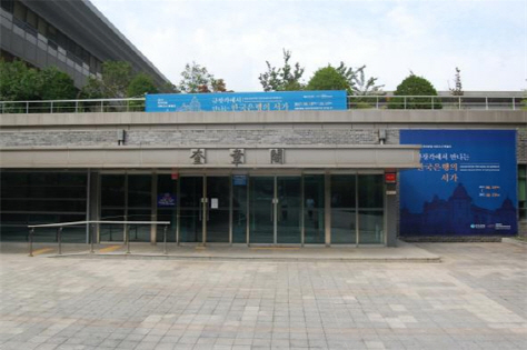 서울대 규장각한국학연구원, 한국은행 위탁 고서 특별 전시 개최