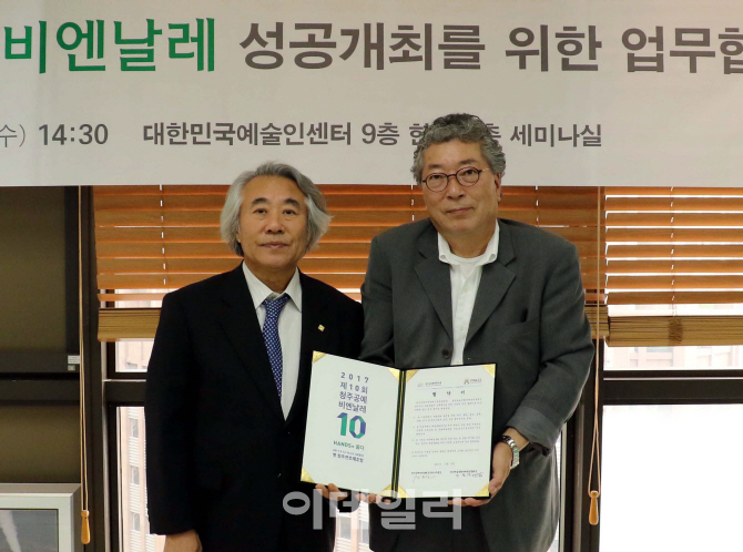 [포토] 한국예총, 청주공예비엔날레 협력하기로...