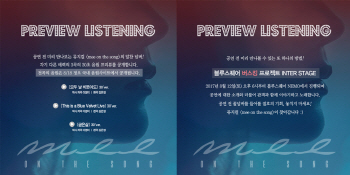 김태형♡이영미 부부창작 캬바레쇼 '미온더송' 음원공개